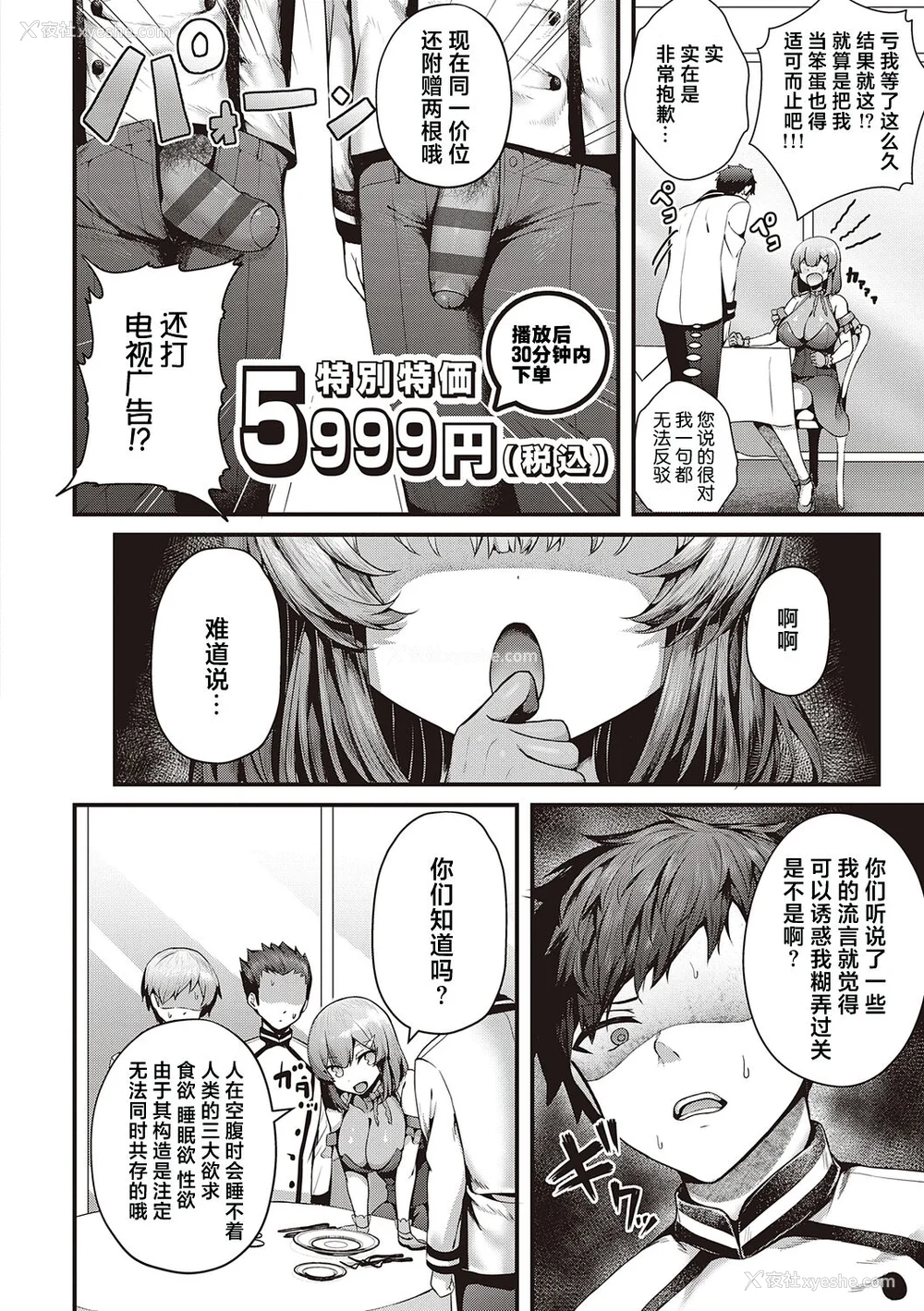 211P - [うこ] 生イキらぶほーる ヤリマン警○とメスガキ探侦 生徒会长の日常 [白杨汉化组] [DL版]