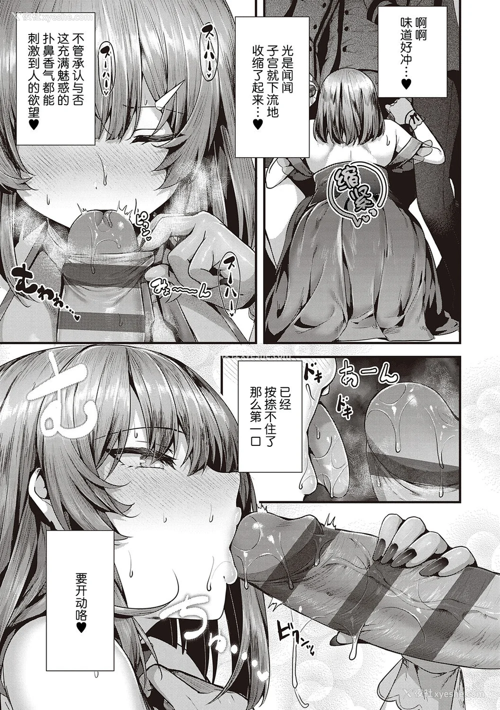 216P - [うこ] 生イキらぶほーる ヤリマン警○とメスガキ探侦 生徒会长の日常 [白杨汉化组] [DL版]