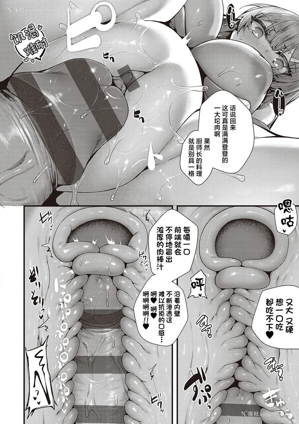 223P - [うこ] 生イキらぶほーる ヤリマン警○とメスガキ探侦 生徒会长の日常 [白杨汉化组] [DL版]