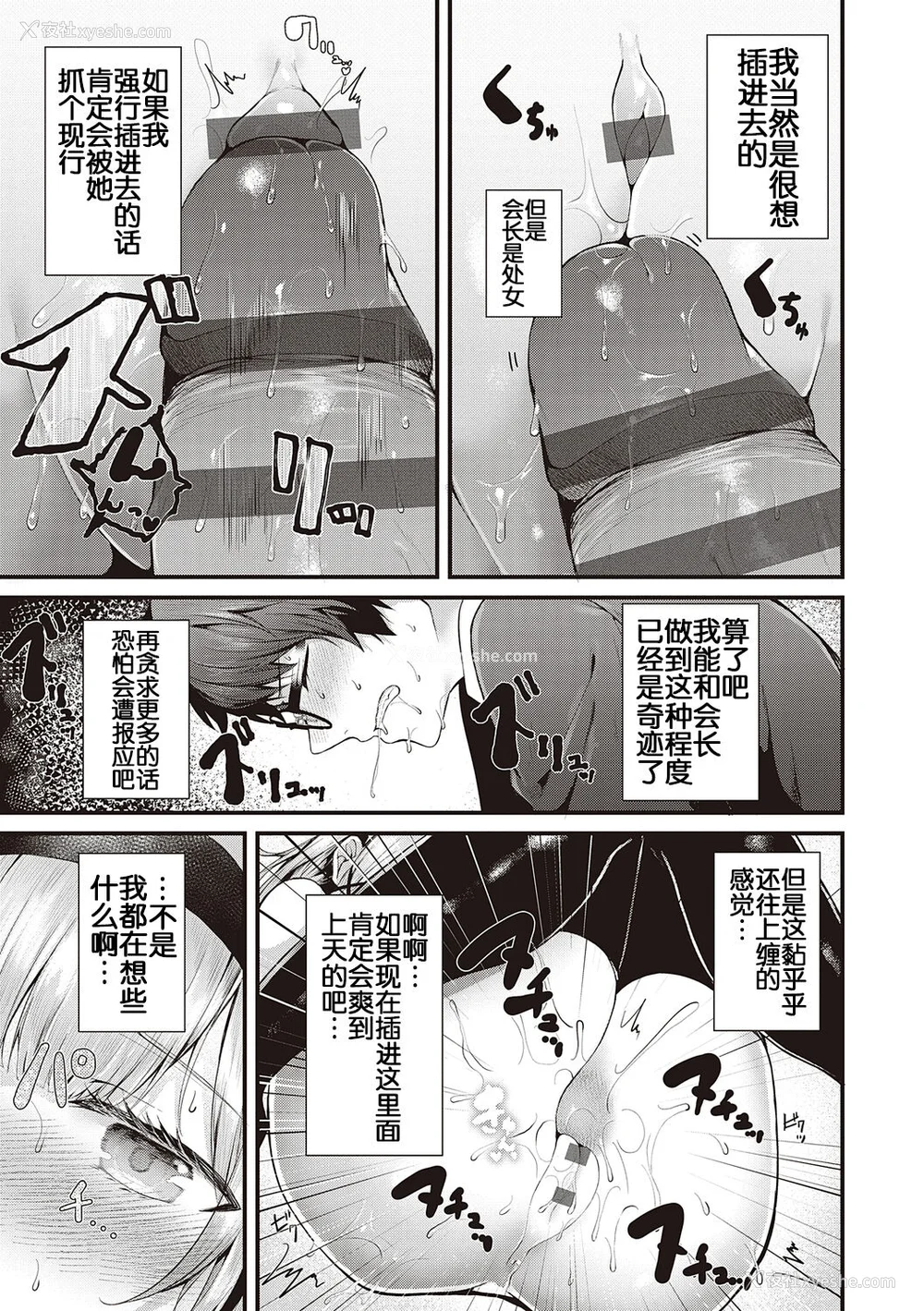 22P - [うこ] 生イキらぶほーる ヤリマン警○とメスガキ探侦 生徒会长の日常 [白杨汉化组] [DL版]