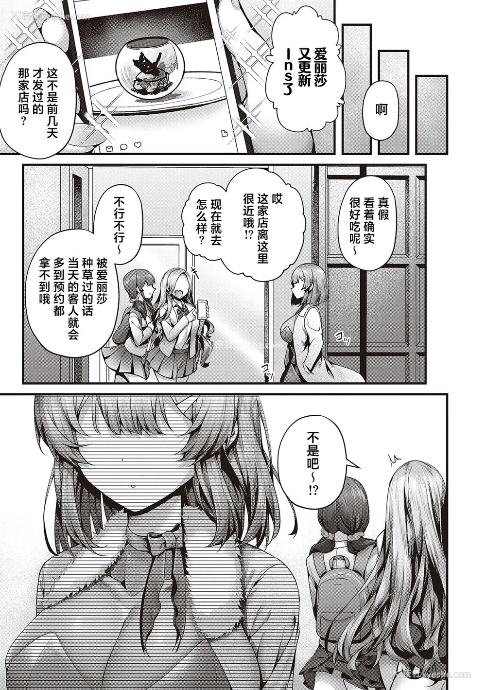 231P - [うこ] 生イキらぶほーる ヤリマン警○とメスガキ探侦 生徒会长の日常 [白杨汉化组] [DL版]
