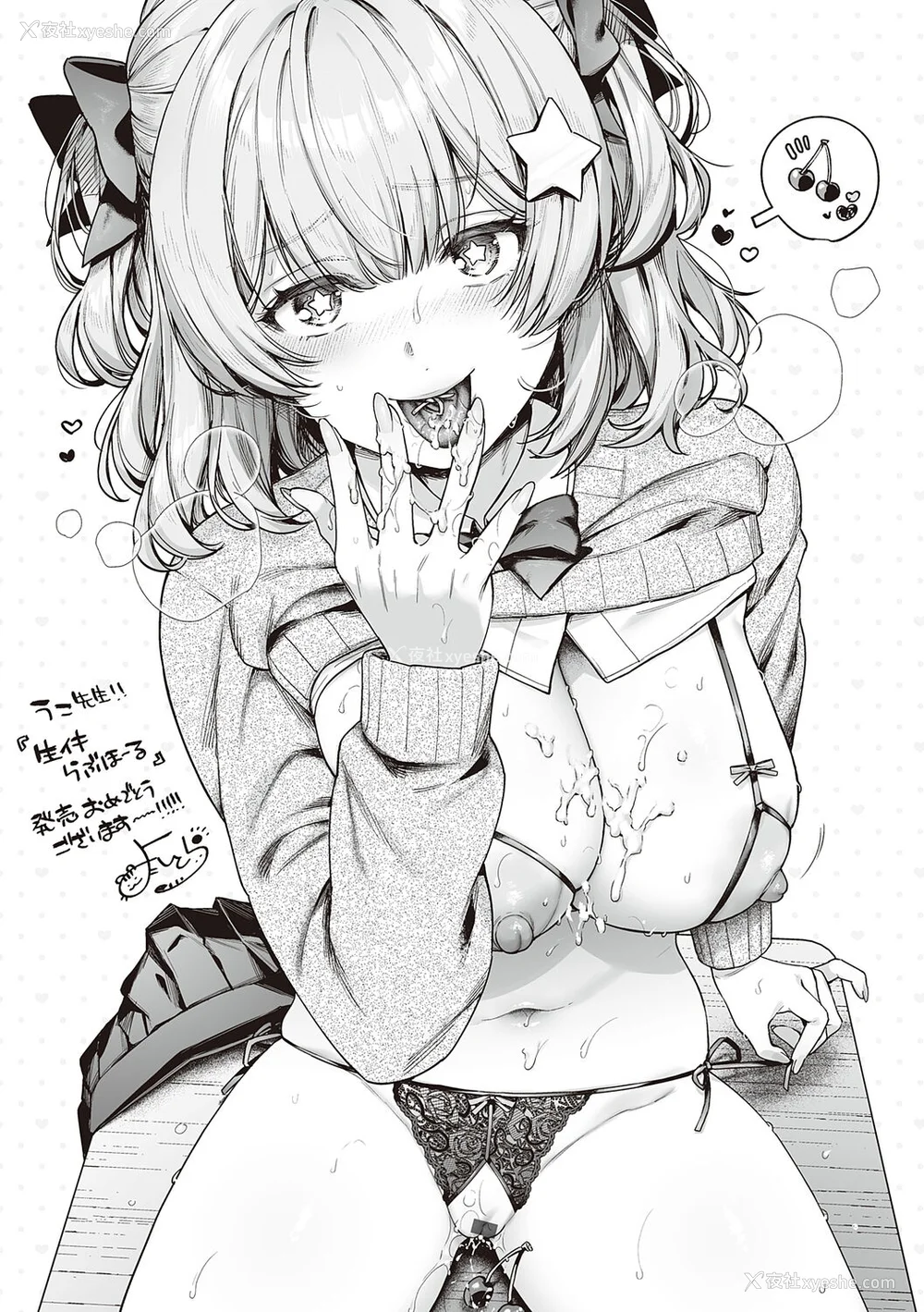 235P - [うこ] 生イキらぶほーる ヤリマン警○とメスガキ探侦 生徒会长の日常 [白杨汉化组] [DL版]