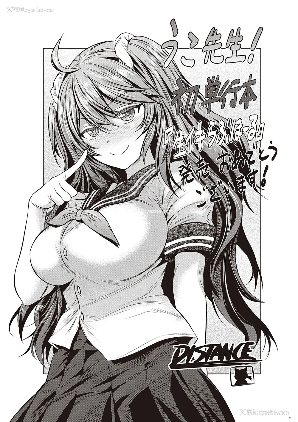 236P - [うこ] 生イキらぶほーる ヤリマン警○とメスガキ探侦 生徒会长の日常 [白杨汉化组] [DL版]