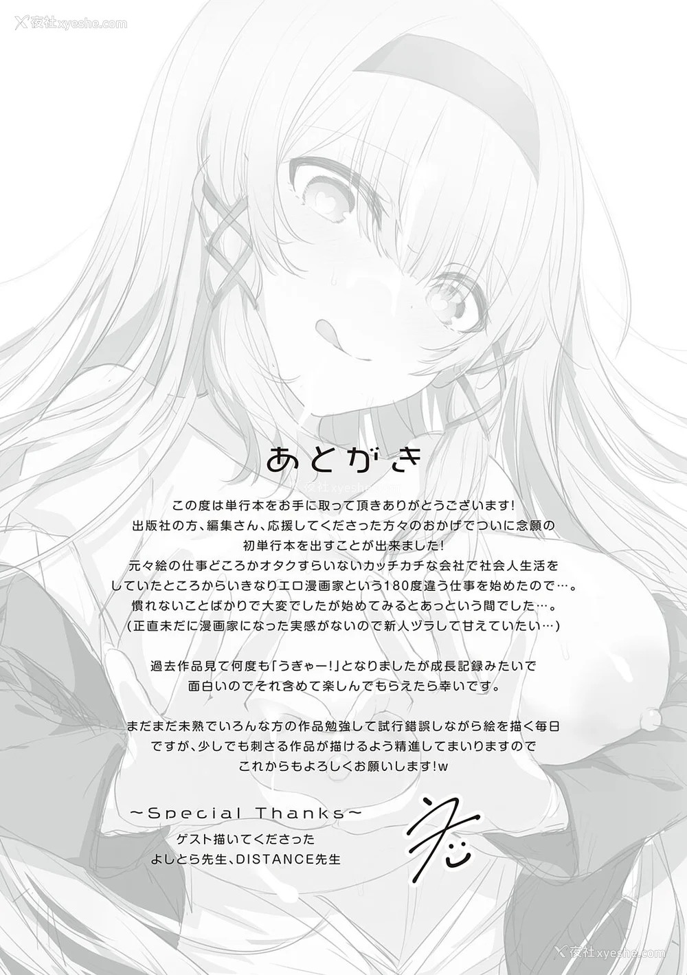 237P - [うこ] 生イキらぶほーる ヤリマン警○とメスガキ探侦 生徒会长の日常 [白杨汉化组] [DL版]