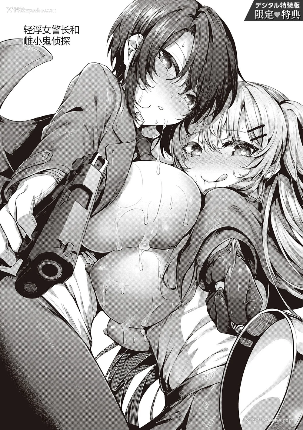 243P - [うこ] 生イキらぶほーる ヤリマン警○とメスガキ探侦 生徒会长の日常 [白杨汉化组] [DL版]