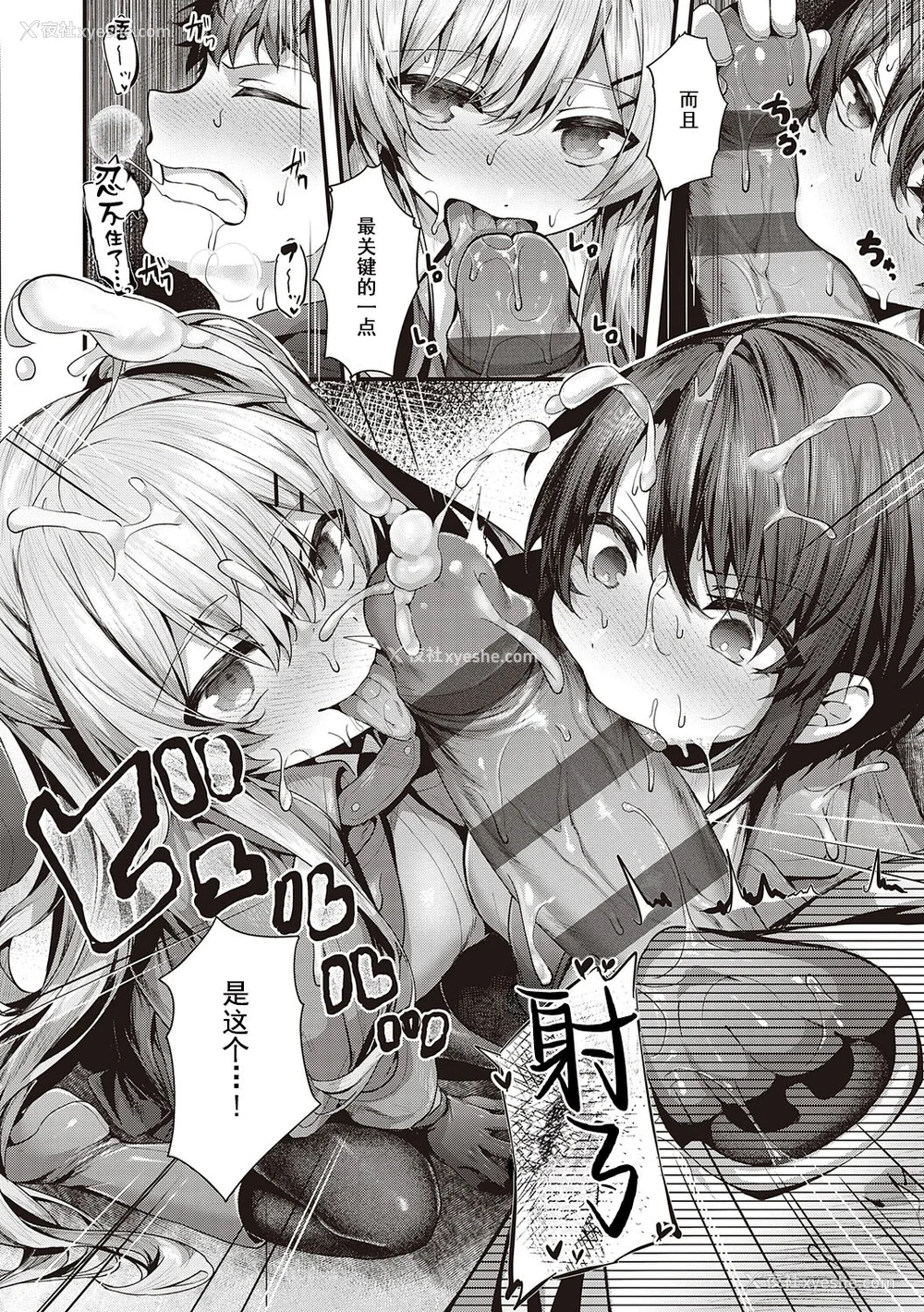 256P - [うこ] 生イキらぶほーる ヤリマン警○とメスガキ探侦 生徒会长の日常 [白杨汉化组] [DL版]