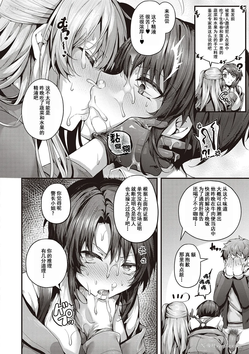 258P - [うこ] 生イキらぶほーる ヤリマン警○とメスガキ探侦 生徒会长の日常 [白杨汉化组] [DL版]