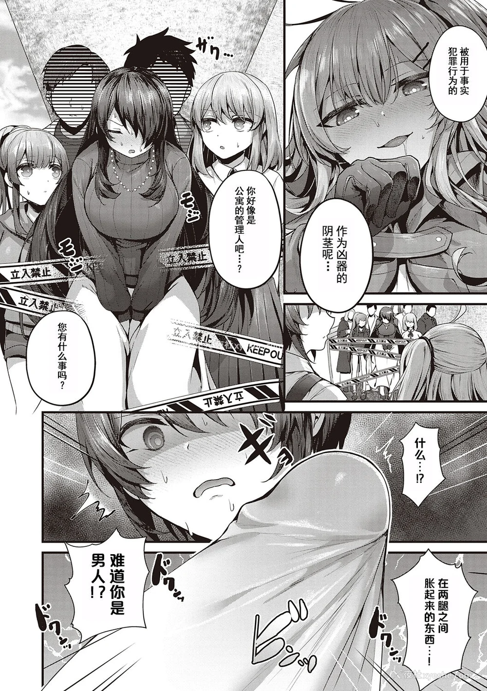 260P - [うこ] 生イキらぶほーる ヤリマン警○とメスガキ探侦 生徒会长の日常 [白杨汉化组] [DL版]