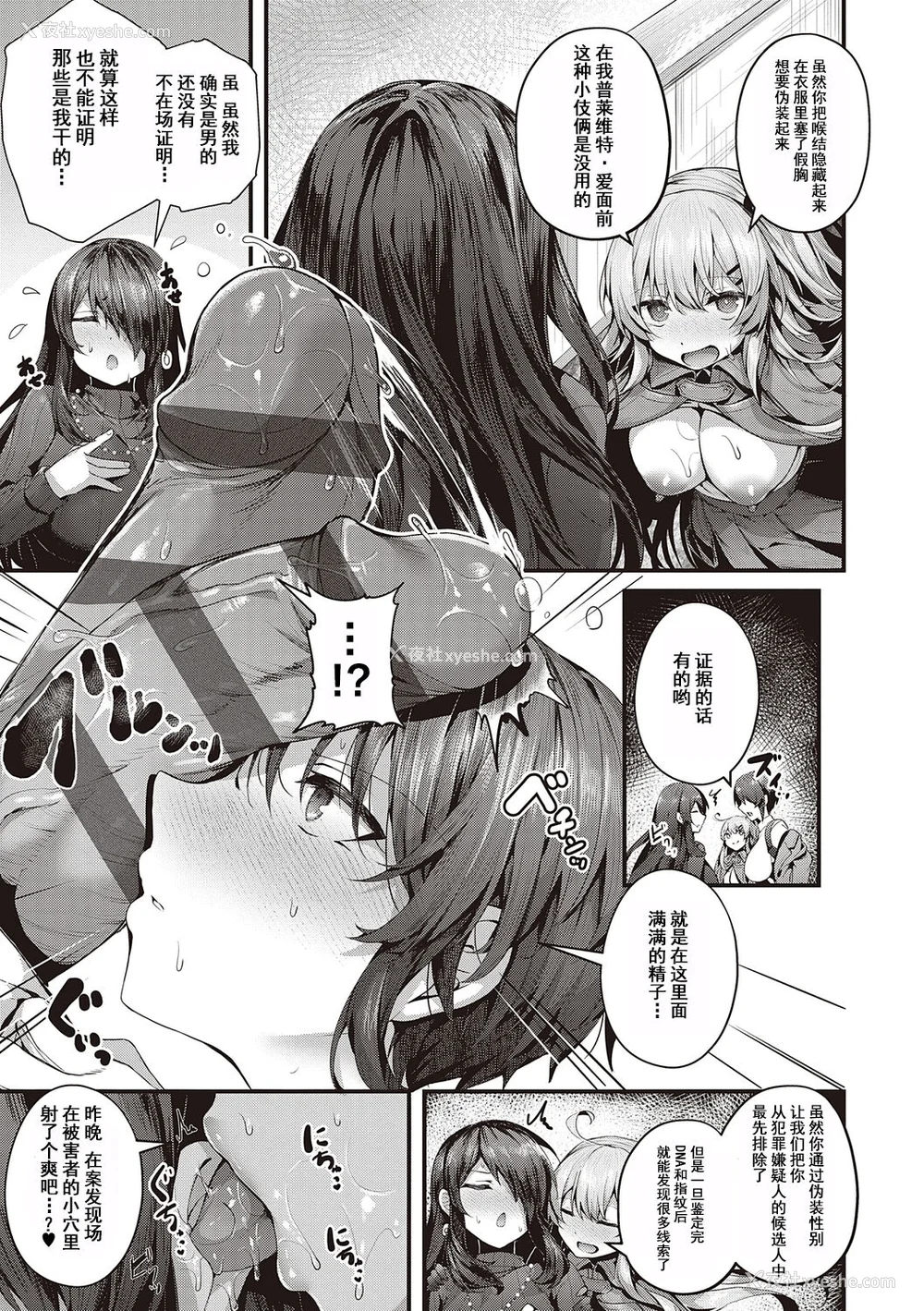 261P - [うこ] 生イキらぶほーる ヤリマン警○とメスガキ探侦 生徒会长の日常 [白杨汉化组] [DL版]