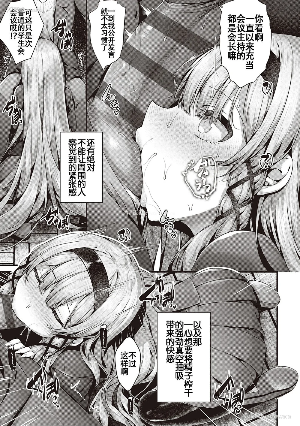 274P - [うこ] 生イキらぶほーる ヤリマン警○とメスガキ探侦 生徒会长の日常 [白杨汉化组] [DL版]