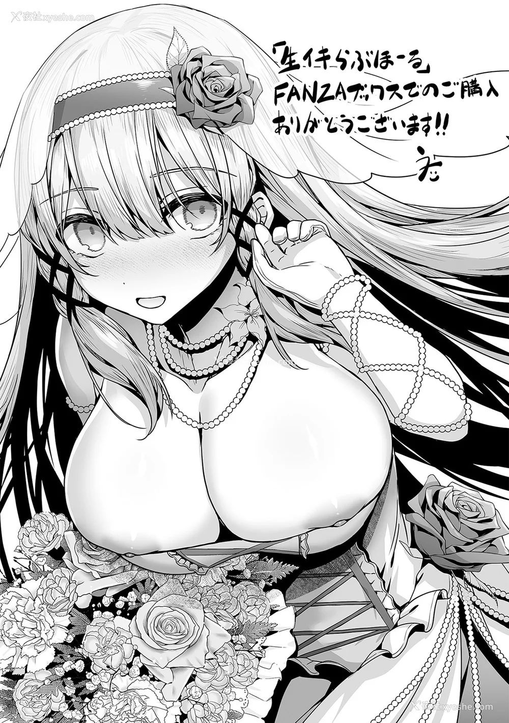 283P - [うこ] 生イキらぶほーる ヤリマン警○とメスガキ探侦 生徒会长の日常 [白杨汉化组] [DL版]
