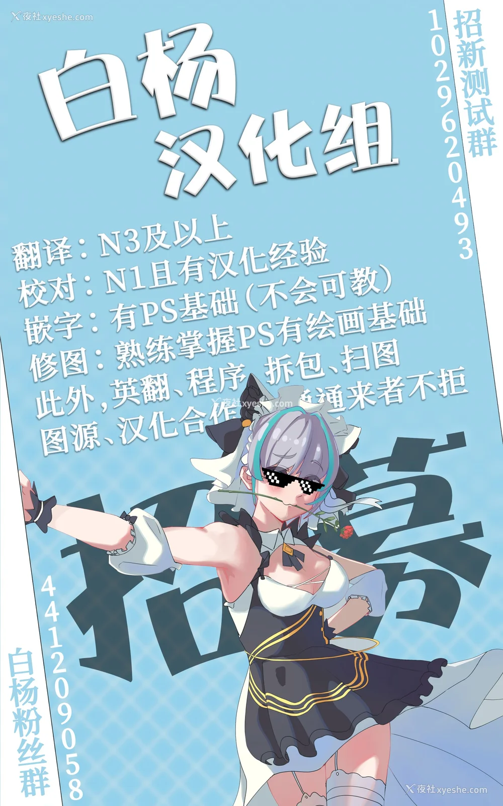 296P - [うこ] 生イキらぶほーる ヤリマン警○とメスガキ探侦 生徒会长の日常 [白杨汉化组] [DL版]