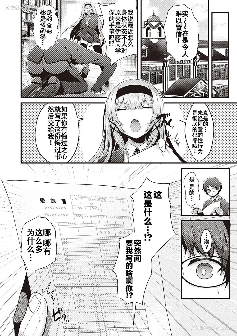 33P - [うこ] 生イキらぶほーる ヤリマン警○とメスガキ探侦 生徒会长の日常 [白杨汉化组] [DL版]