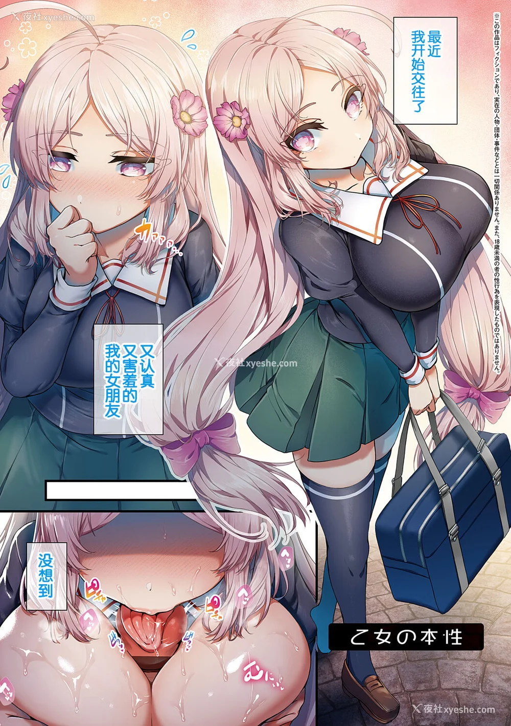 48P - [うこ] 生イキらぶほーる ヤリマン警○とメスガキ探侦 生徒会长の日常 [白杨汉化组] [DL版]