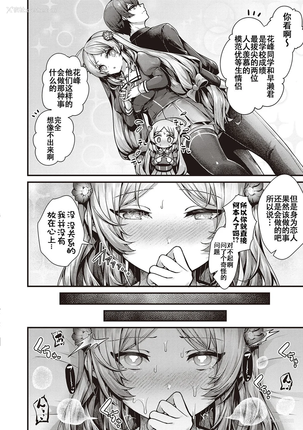 53P - [うこ] 生イキらぶほーる ヤリマン警○とメスガキ探侦 生徒会长の日常 [白杨汉化组] [DL版]