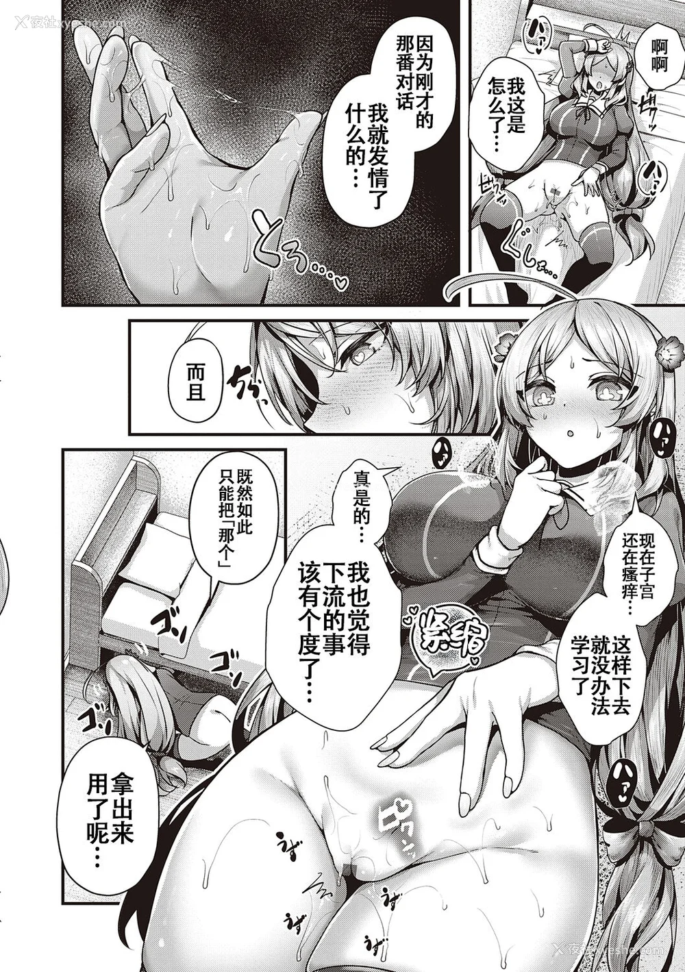 55P - [うこ] 生イキらぶほーる ヤリマン警○とメスガキ探侦 生徒会长の日常 [白杨汉化组] [DL版]