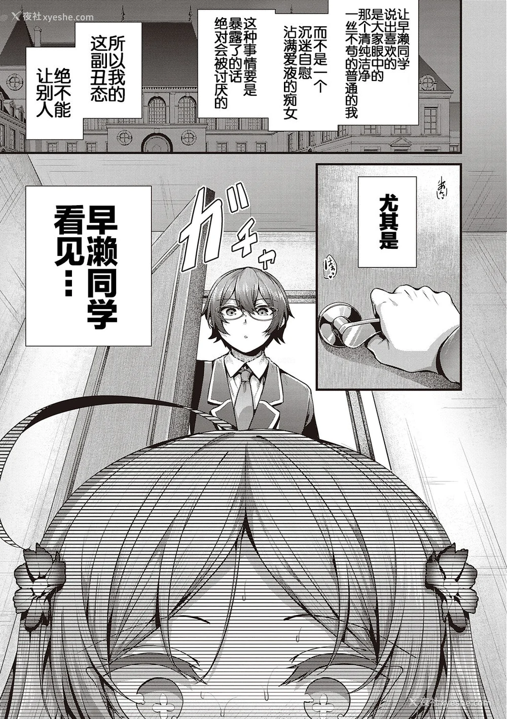 58P - [うこ] 生イキらぶほーる ヤリマン警○とメスガキ探侦 生徒会长の日常 [白杨汉化组] [DL版]