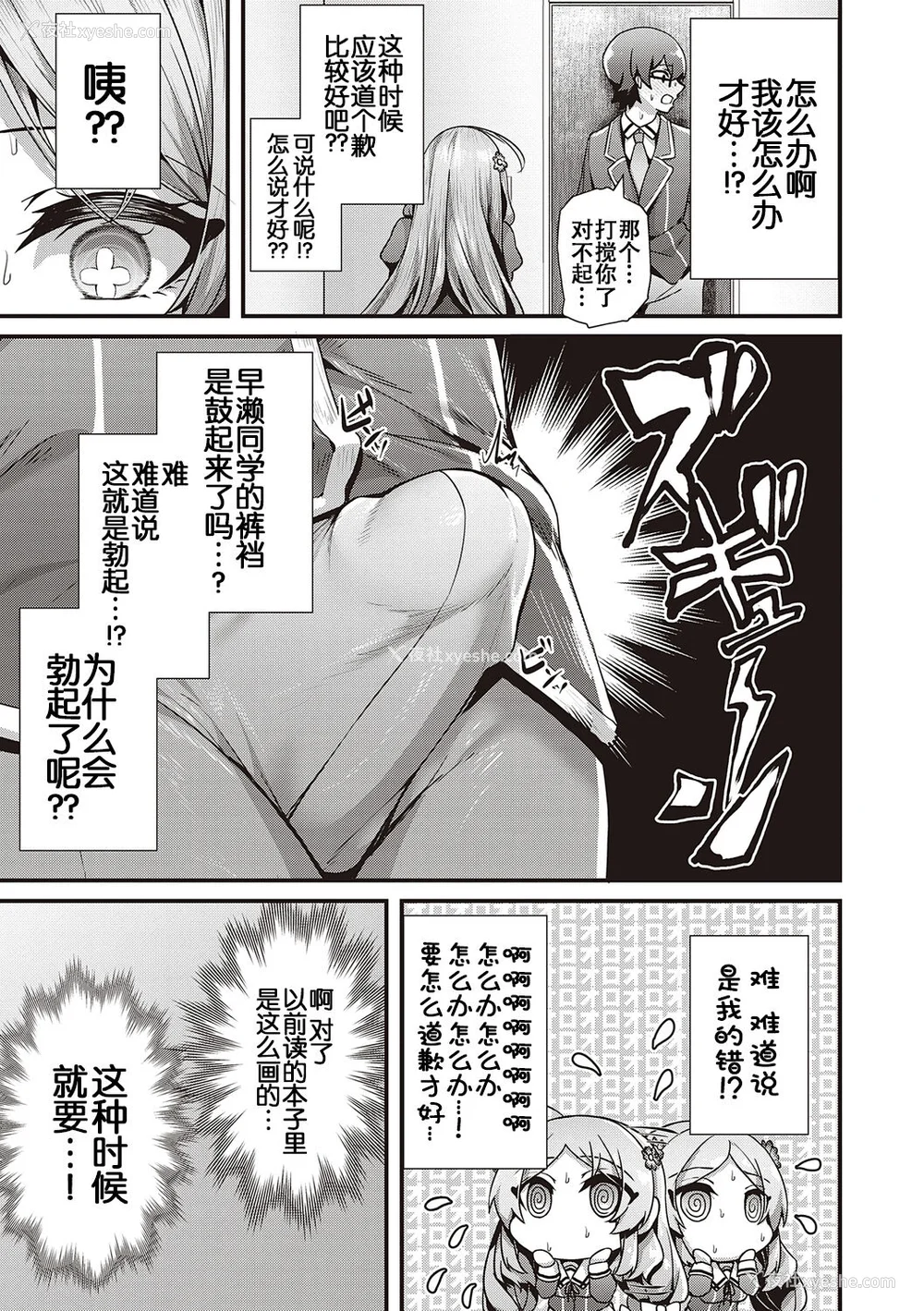 60P - [うこ] 生イキらぶほーる ヤリマン警○とメスガキ探侦 生徒会长の日常 [白杨汉化组] [DL版]
