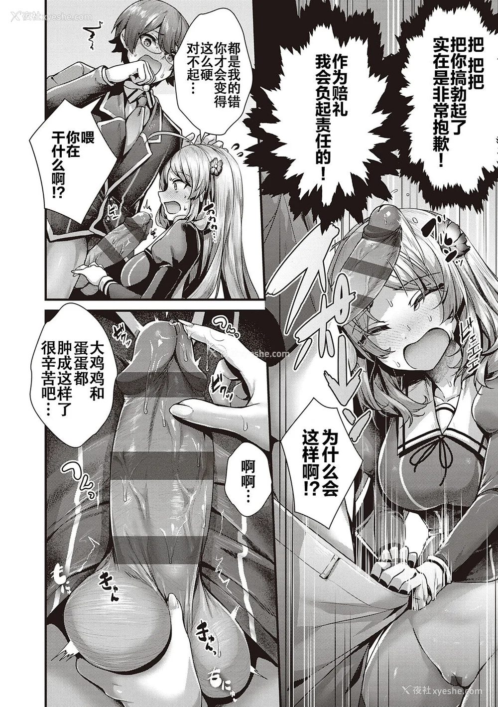 61P - [うこ] 生イキらぶほーる ヤリマン警○とメスガキ探侦 生徒会长の日常 [白杨汉化组] [DL版]