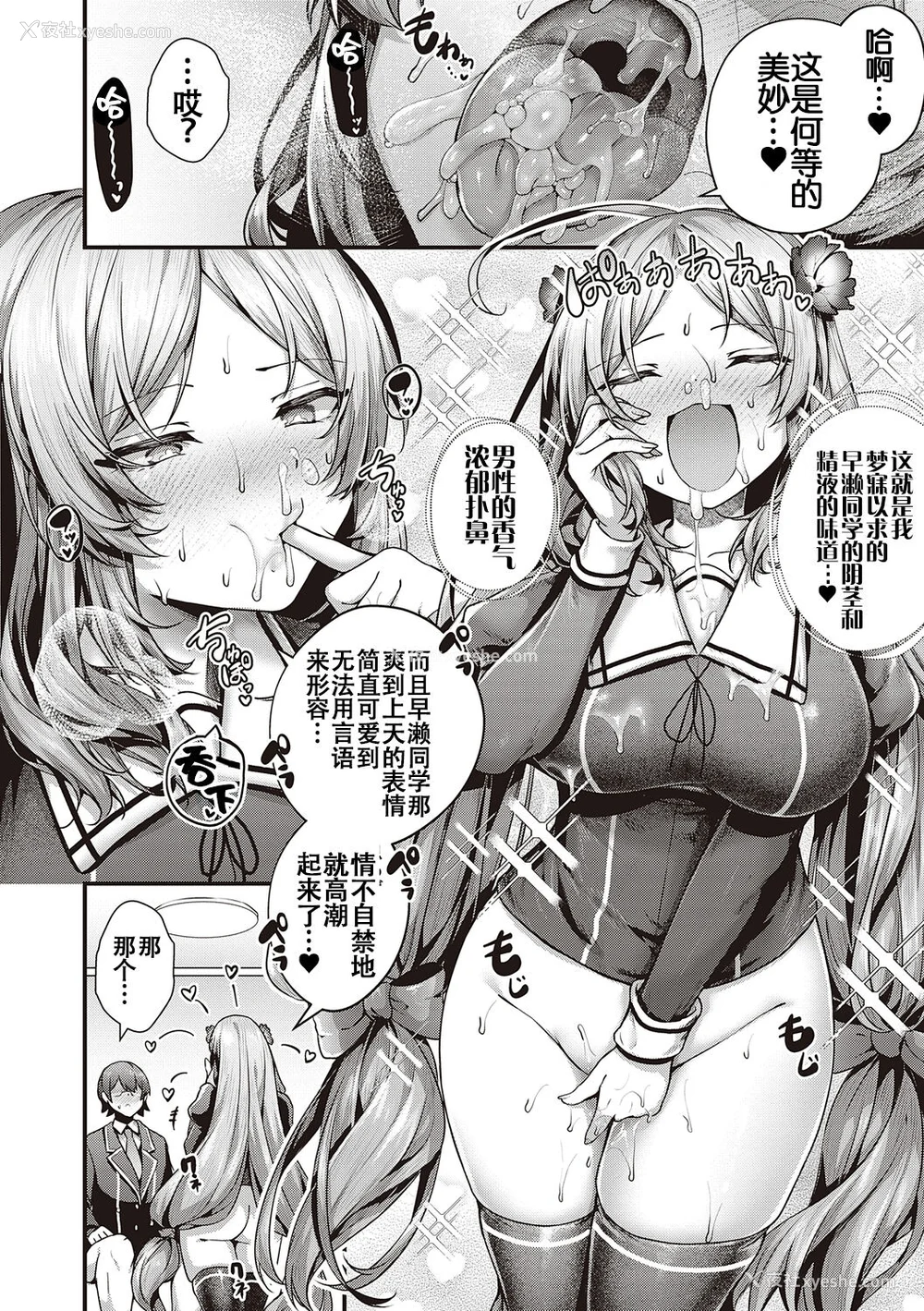 65P - [うこ] 生イキらぶほーる ヤリマン警○とメスガキ探侦 生徒会长の日常 [白杨汉化组] [DL版]