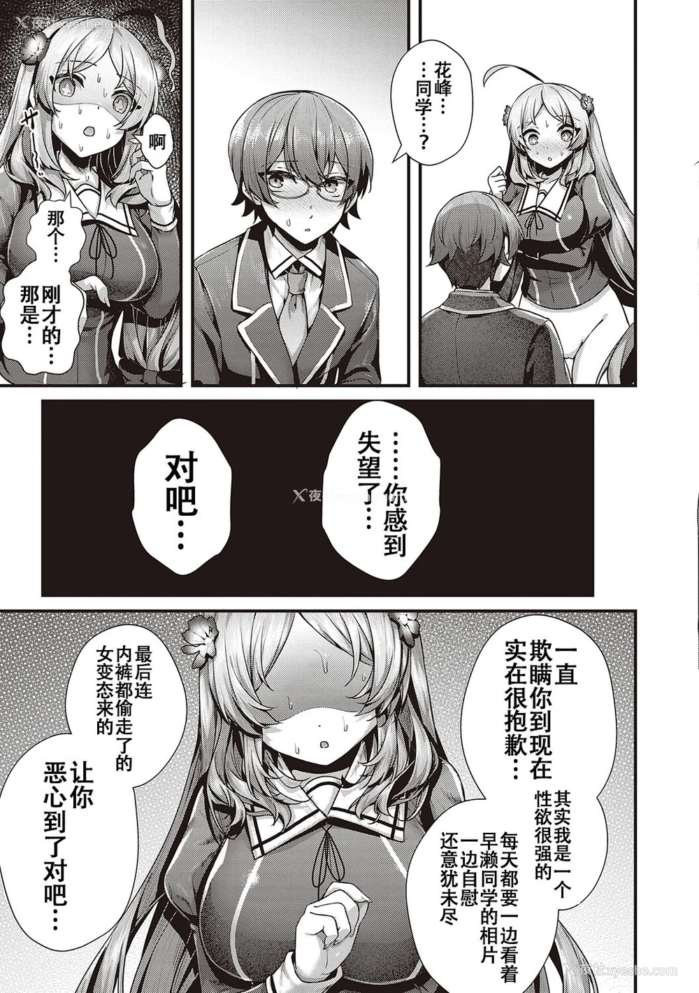 66P - [うこ] 生イキらぶほーる ヤリマン警○とメスガキ探侦 生徒会长の日常 [白杨汉化组] [DL版]