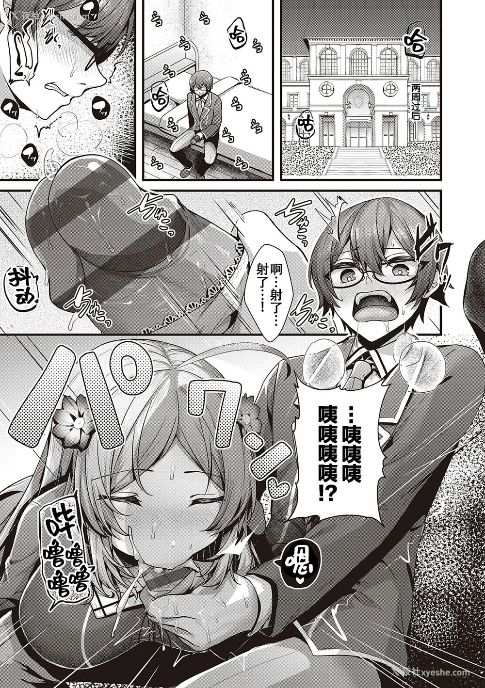 78P - [うこ] 生イキらぶほーる ヤリマン警○とメスガキ探侦 生徒会长の日常 [白杨汉化组] [DL版]