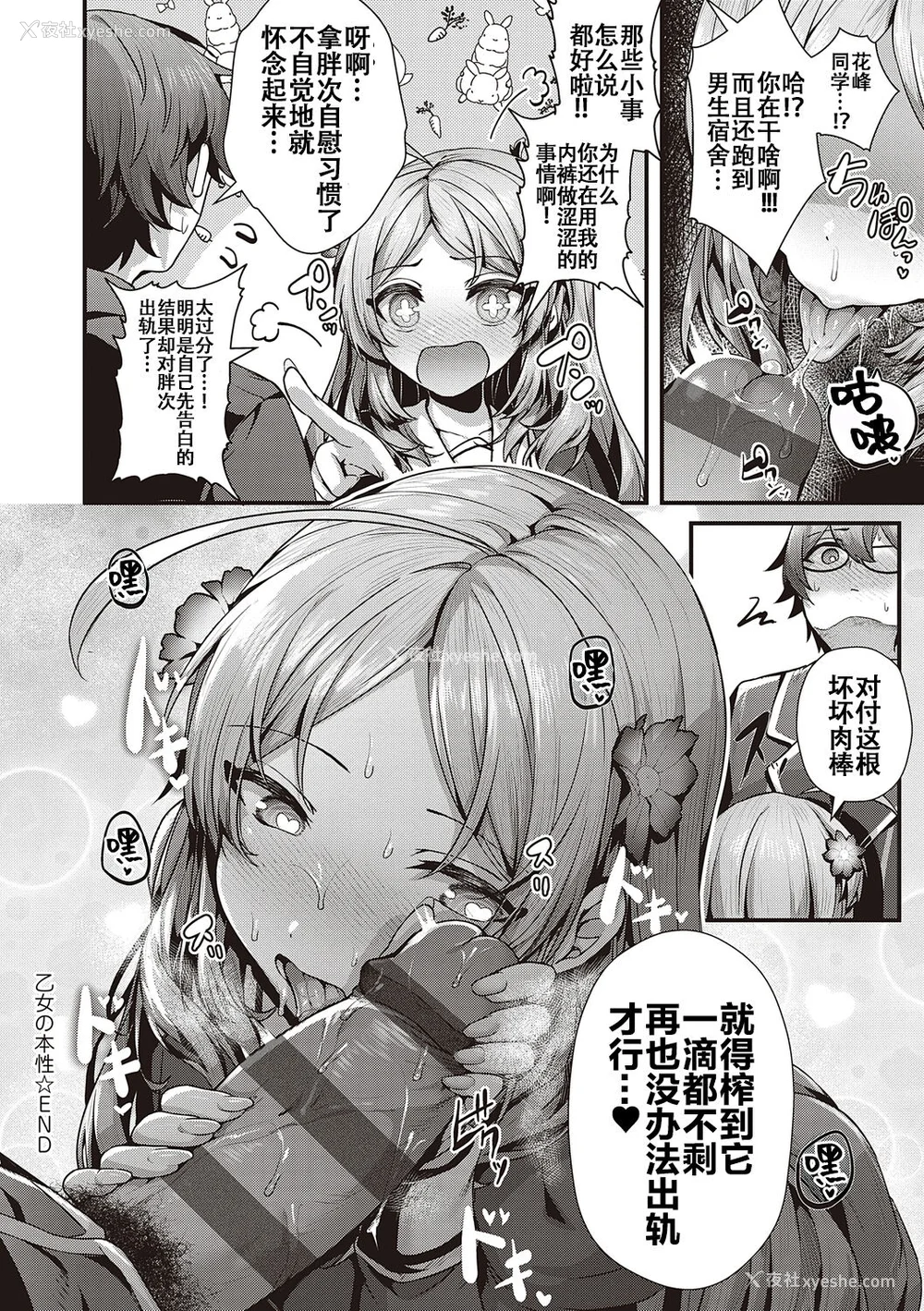 79P - [うこ] 生イキらぶほーる ヤリマン警○とメスガキ探侦 生徒会长の日常 [白杨汉化组] [DL版]