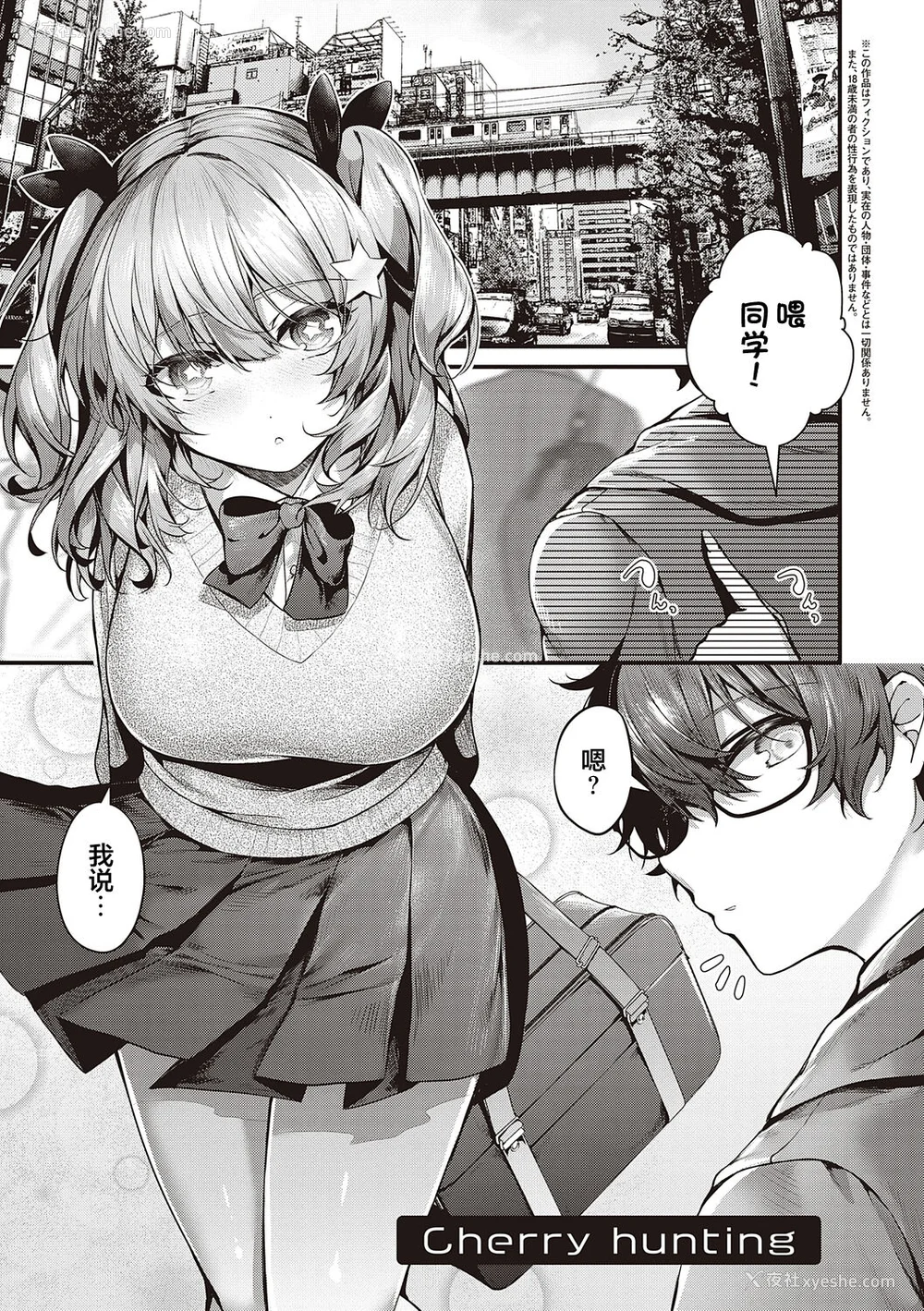 82P - [うこ] 生イキらぶほーる ヤリマン警○とメスガキ探侦 生徒会长の日常 [白杨汉化组] [DL版]