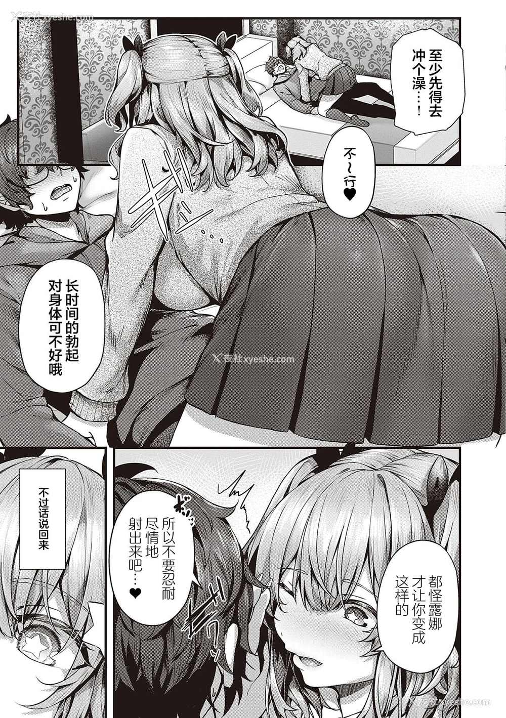 88P - [うこ] 生イキらぶほーる ヤリマン警○とメスガキ探侦 生徒会长の日常 [白杨汉化组] [DL版]