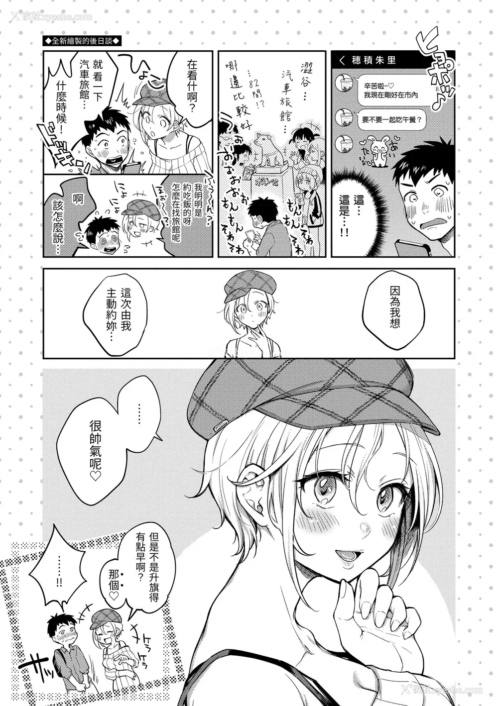 107P - [翁贺马乃助] 粘膜 [中国翻訳] [无修正] [DL版]