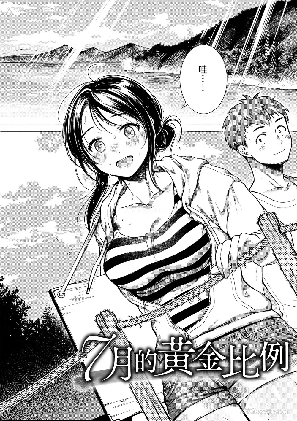 110P - [翁贺马乃助] 粘膜 [中国翻訳] [无修正] [DL版]