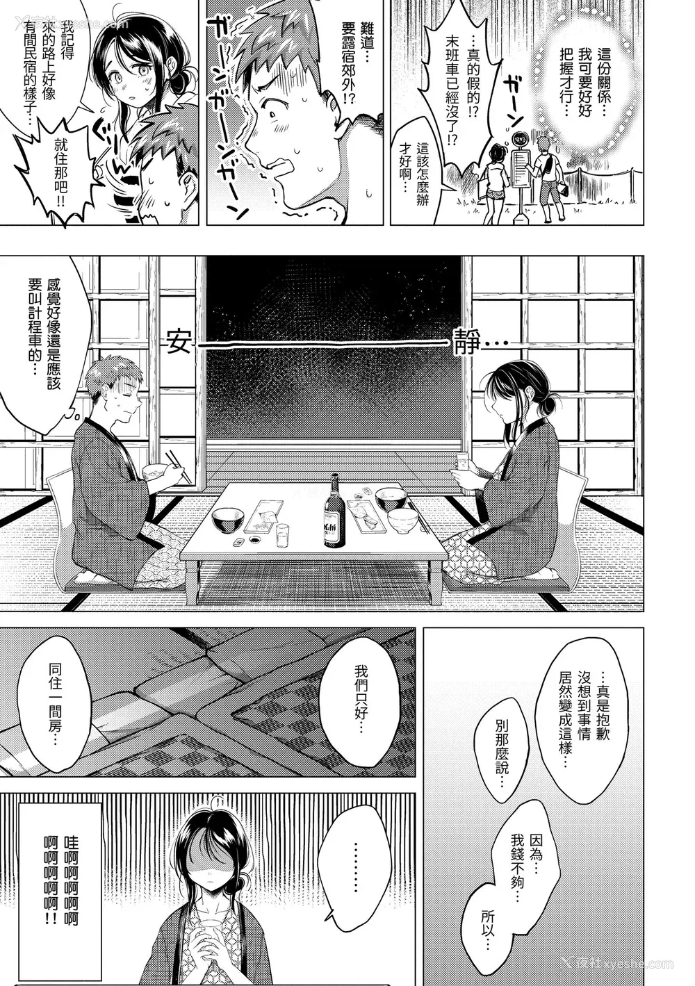 113P - [翁贺马乃助] 粘膜 [中国翻訳] [无修正] [DL版]
