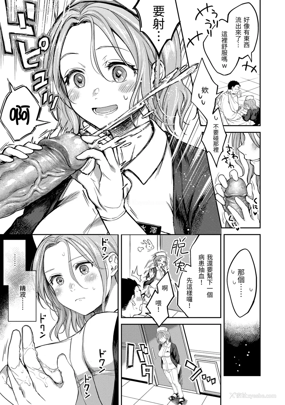 11P - [翁贺马乃助] 粘膜 [中国翻訳] [无修正] [DL版]