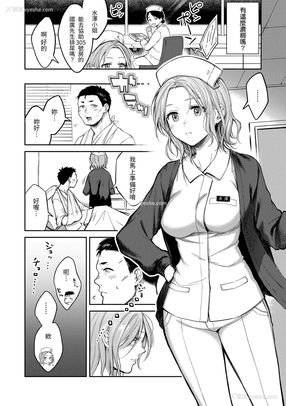 12P - [翁贺马乃助] 粘膜 [中国翻訳] [无修正] [DL版]