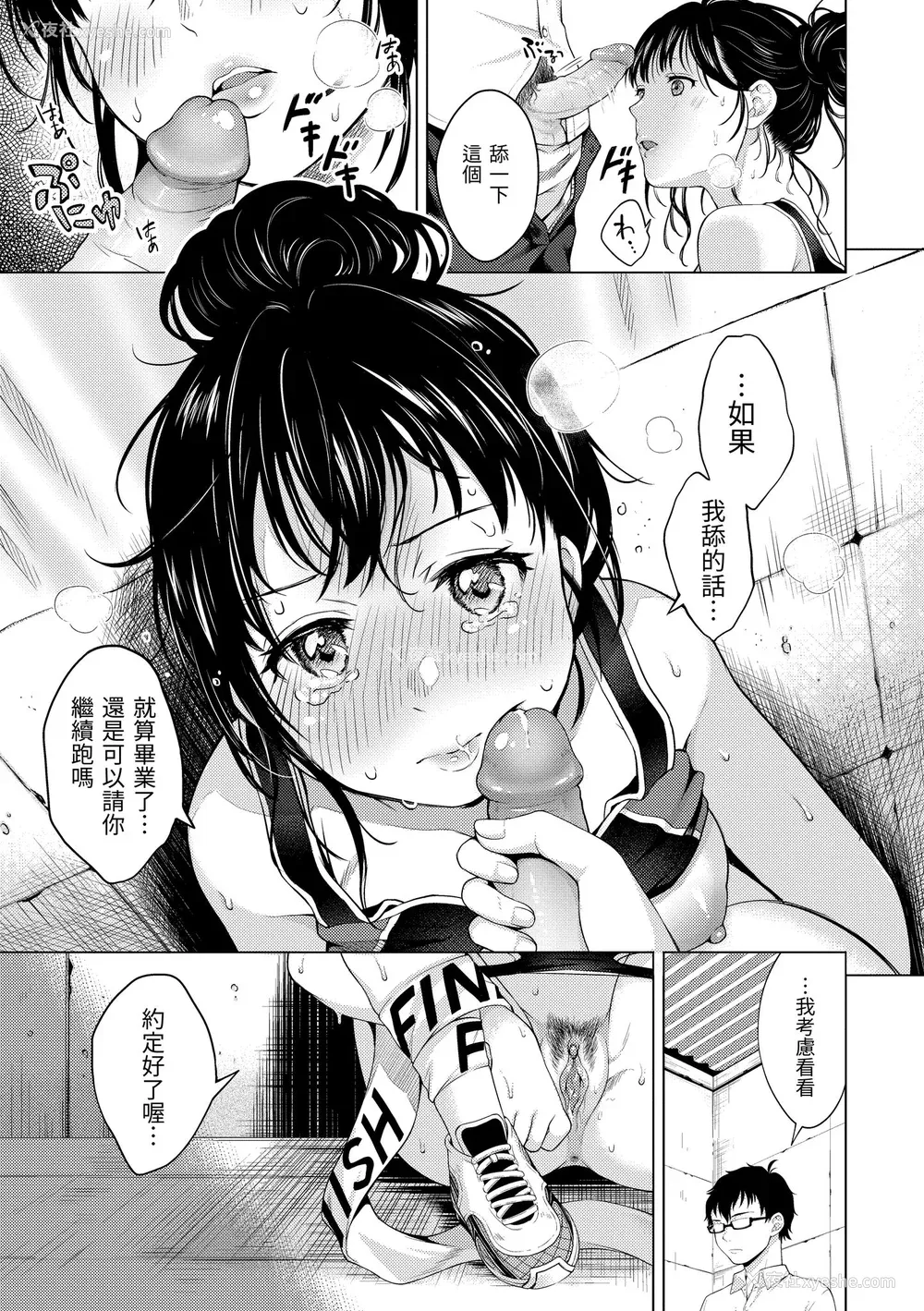 157P - [翁贺马乃助] 粘膜 [中国翻訳] [无修正] [DL版]