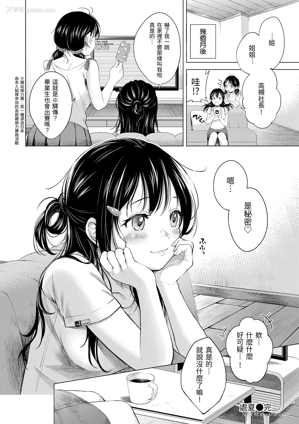 168P - [翁贺马乃助] 粘膜 [中国翻訳] [无修正] [DL版]