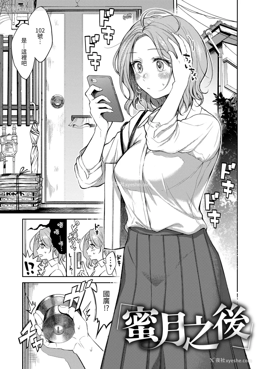 27P - [翁贺马乃助] 粘膜 [中国翻訳] [无修正] [DL版]