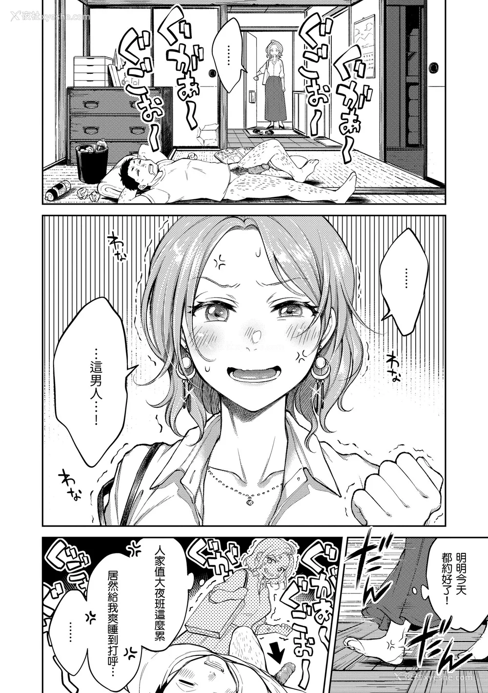 28P - [翁贺马乃助] 粘膜 [中国翻訳] [无修正] [DL版]