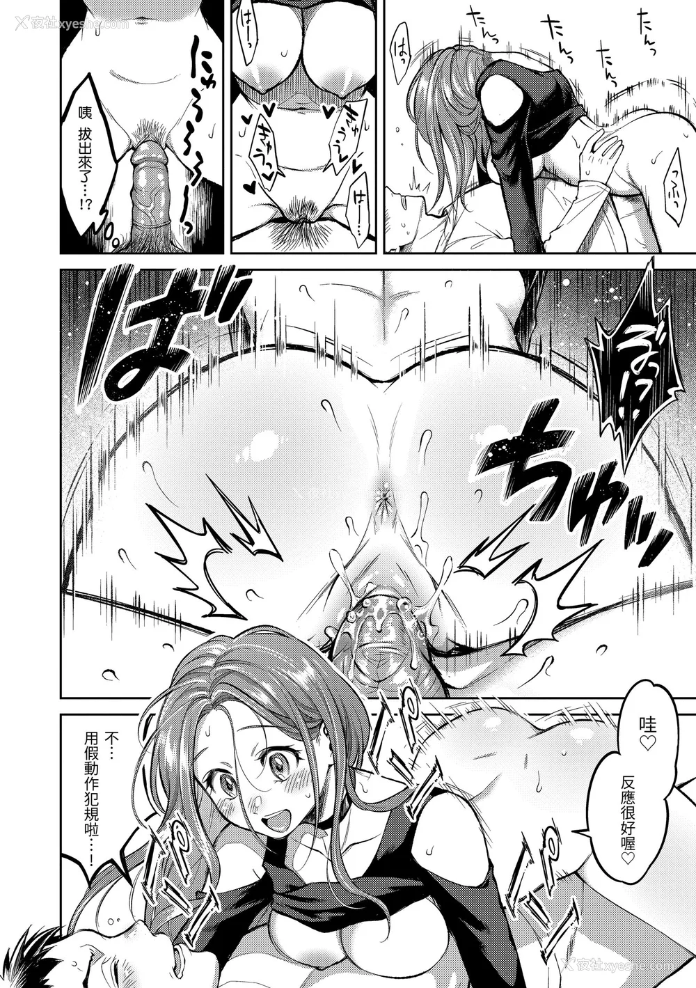 54P - [翁贺马乃助] 粘膜 [中国翻訳] [无修正] [DL版]