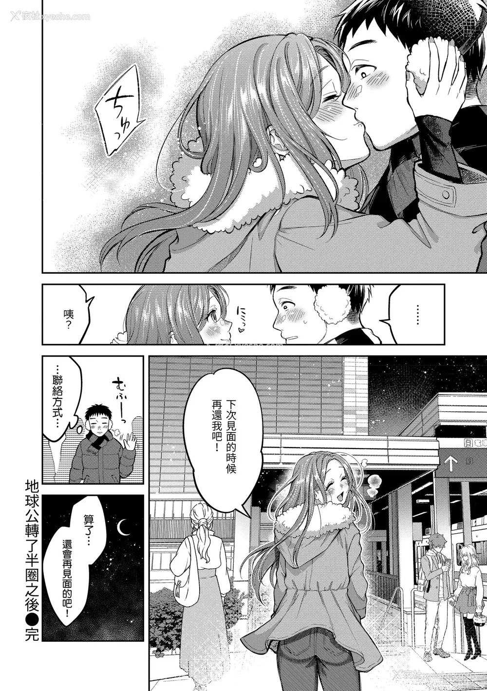 66P - [翁贺马乃助] 粘膜 [中国翻訳] [无修正] [DL版]