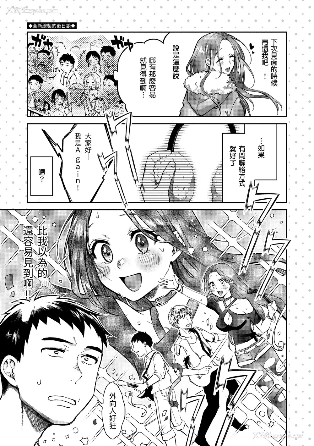 67P - [翁贺马乃助] 粘膜 [中国翻訳] [无修正] [DL版]
