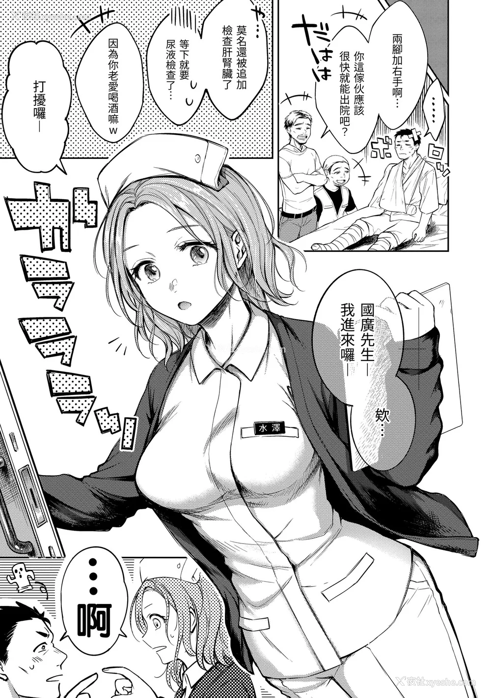 7P - [翁贺马乃助] 粘膜 [中国翻訳] [无修正] [DL版]