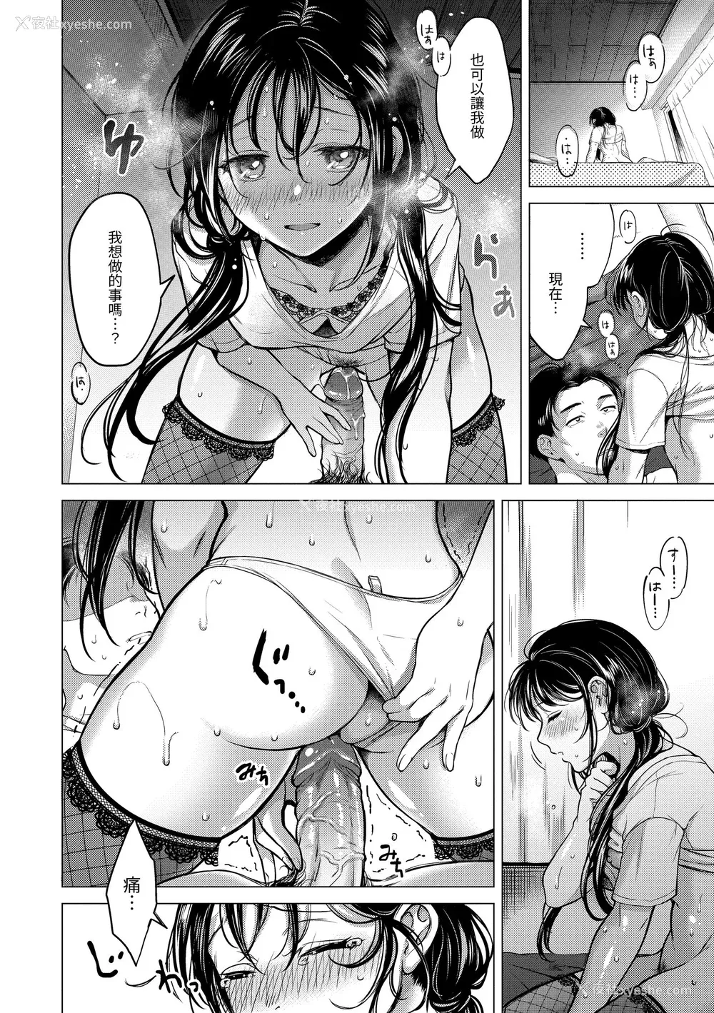80P - [翁贺马乃助] 粘膜 [中国翻訳] [无修正] [DL版]