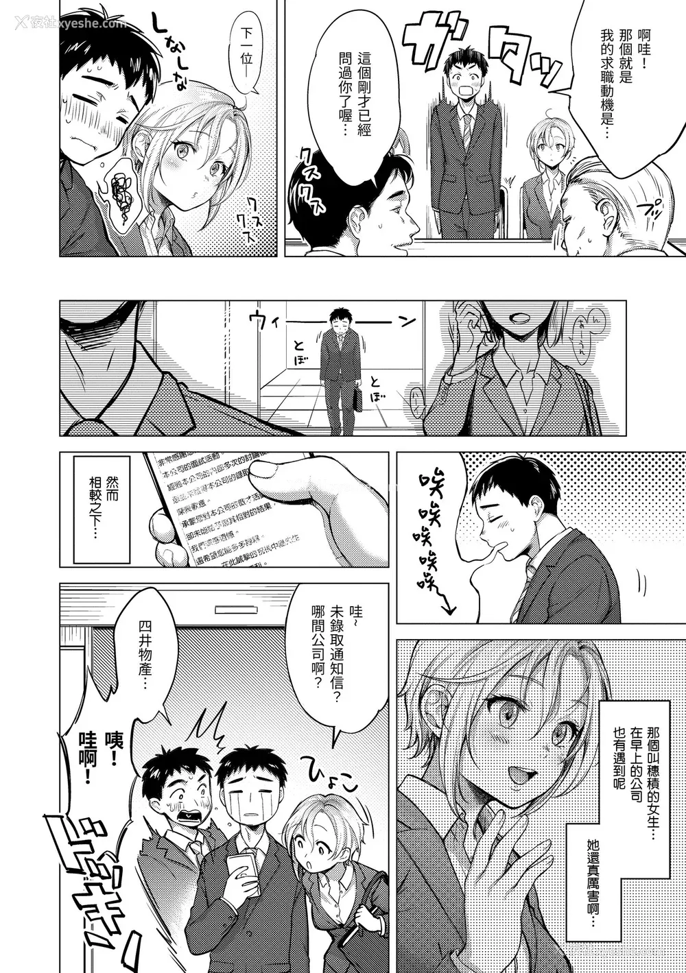 90P - [翁贺马乃助] 粘膜 [中国翻訳] [无修正] [DL版]