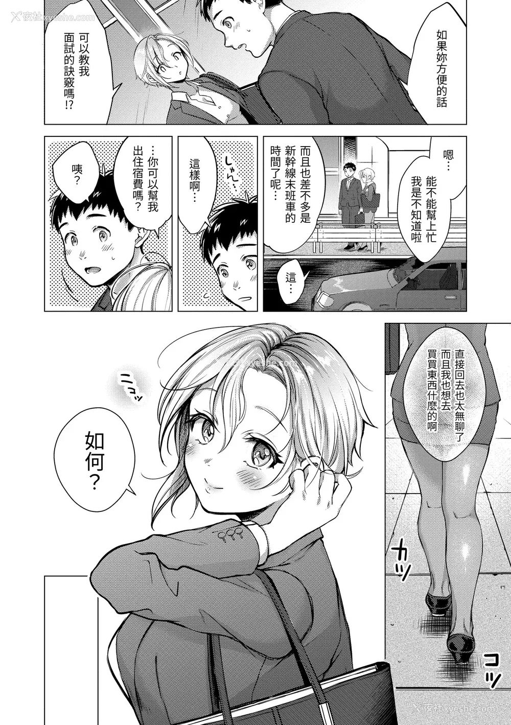 92P - [翁贺马乃助] 粘膜 [中国翻訳] [无修正] [DL版]