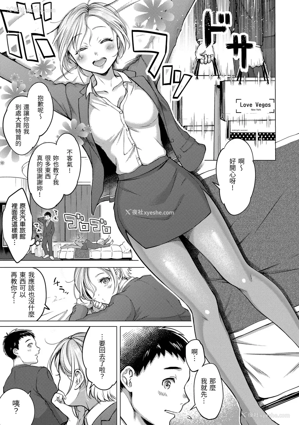 93P - [翁贺马乃助] 粘膜 [中国翻訳] [无修正] [DL版]