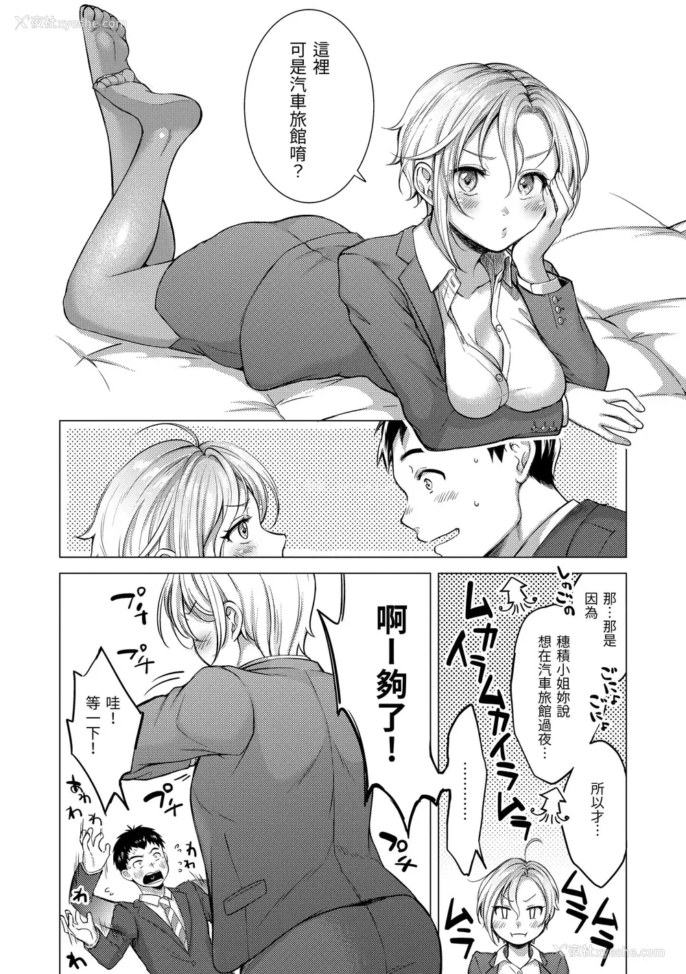 94P - [翁贺马乃助] 粘膜 [中国翻訳] [无修正] [DL版]