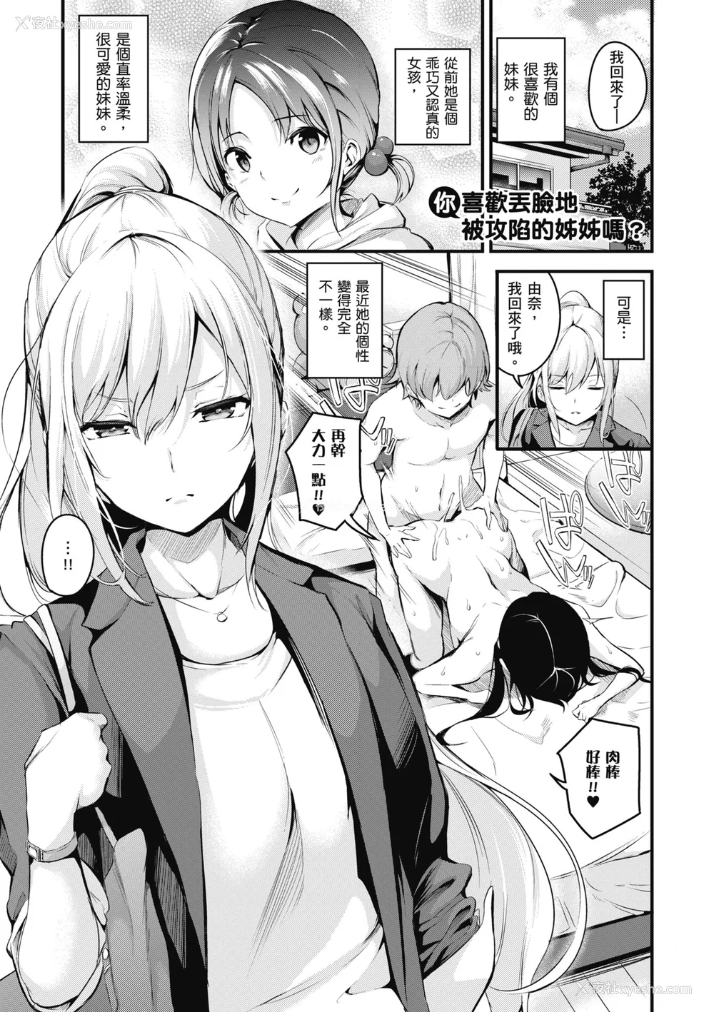 106P - [なしぱすた] メス10色｜雌女10色 [中国翻訳] [DL版] [无修正]