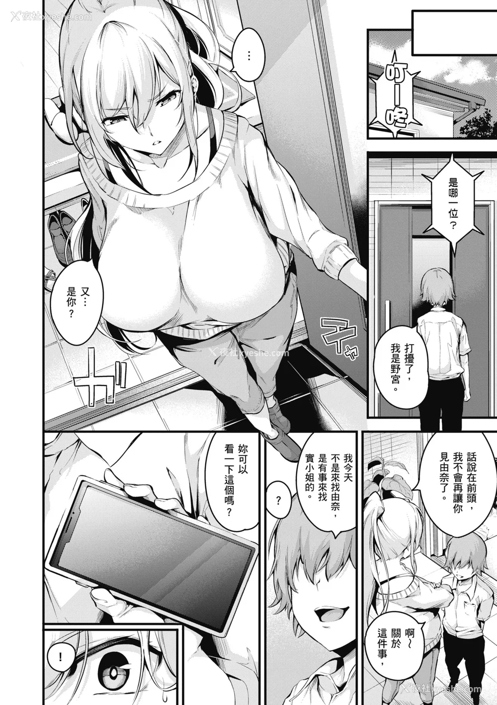 109P - [なしぱすた] メス10色｜雌女10色 [中国翻訳] [DL版] [无修正]