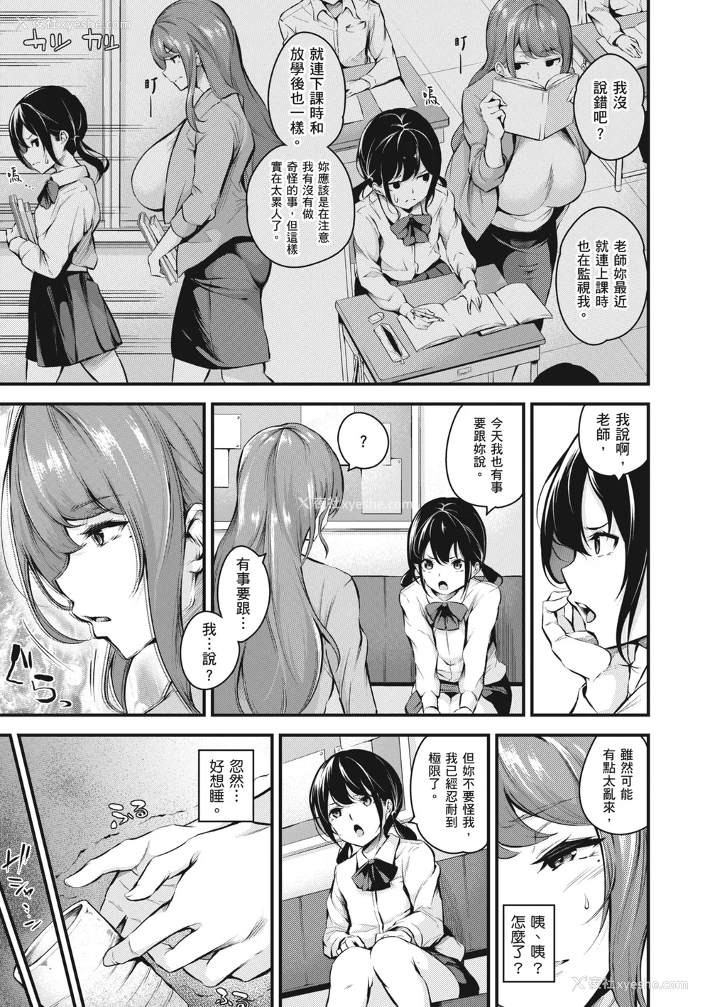 134P - [なしぱすた] メス10色｜雌女10色 [中国翻訳] [DL版] [无修正]